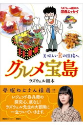 楽天kobo電子書籍ストア ぶぅ ラズウェル細木 楽天kobo電子書籍ストア ぶぅ ラズウェル細木